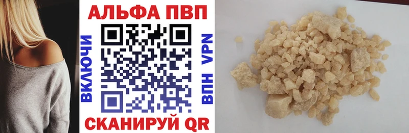 Альфа ПВП крисы CK  Бирюч 