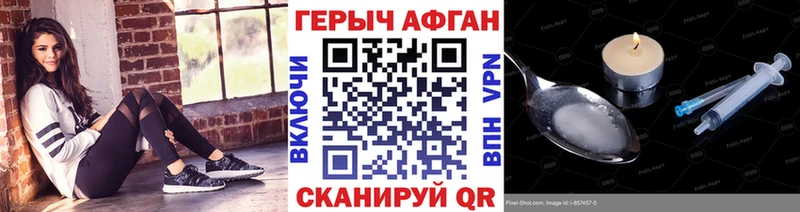 mega зеркало Бирюч Героин афганец наркошоп