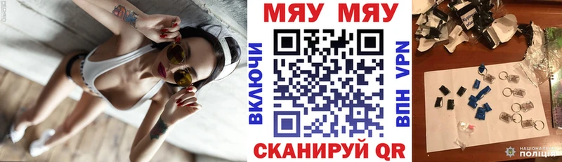 МЯУ-МЯУ VHQ blacksprut зеркало Бирюч купить наркоту