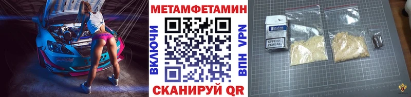 МЕТАМФЕТАМИН мет  сколько стоит  Бирюч 