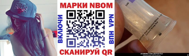 Марки 25I-NBOMe 1,8мг  как найти наркотики  Бирюч 